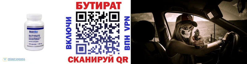 БУТИРАТ жидкий экстази  Купить где  Урус-Мартан 