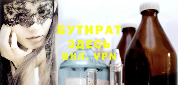 бутират Елизово