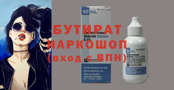 бутират Елизово