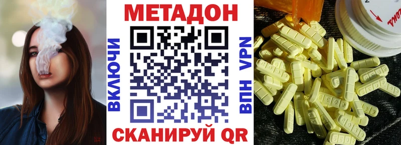 Метадон белоснежный  Купить где  Урус-Мартан 